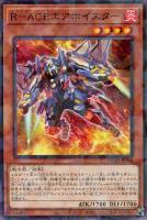 【遊戯王】パラレルレア◇R-ACEエアホイスター