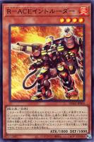 【遊戯王】スーパーレア◇R-ACEイントルーダー