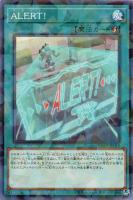 【遊戯王】パラレルレア◇ALERT!