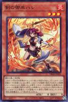 遊戯王 オオヒメの御巫 Gt3taieW8AA6EuZ.jpg