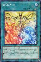 【遊戯王】パラレルレア◇御巫神楽