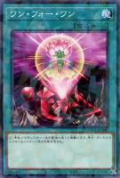 【遊戯王】パラレルレア)制限◇ワン・フォー・ワン