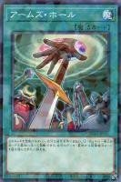 【遊戯王】パラレルレア◇アームズ・ホール