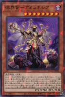【遊戯王】ノーマル)パラレル仕様)モンスター◇溟界妃-アミュネシア