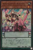 【遊戯王】スーパーレア◇ドドレミコード・キューティア