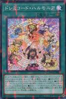 【遊戯王】ノーマル）パラレル仕様）魔法◇ドレミコード・ハルモニア