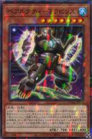 【遊戯王】ノーマル)パラレル仕様)モンスター◇ベアルクティ-ミクビリス