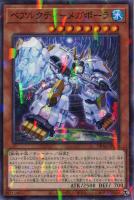 【遊戯王】ノーマル)パラレル仕様)モンスター◇ベアルクティ-メガポーラ