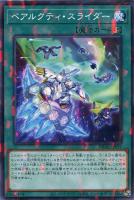 【遊戯王】ノーマル)パラレル仕様)魔法◇ベアルクティ・スライダー