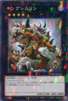 【遊戯王】ノーマル)パラレル仕様)エクシーズ◇キングレムリン