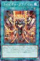 【遊戯王】パラレルレア◇ライゼオル・プラグイン