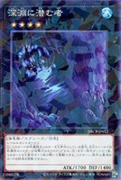【遊戯王】パラレルレア）禁止◇深淵に潜む者