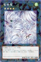 【遊戯王】パラレルレア◇竜巻竜