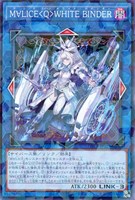 【遊戯王】パラレルレア◇M∀LICE<Q>WHITE BINDER