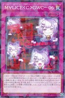 【遊戯王】パラレルレア◇M∀LICE<C>GWC-06