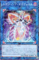 【遊戯王】パラレルレア◇トポロジック・ゼロヴォロス