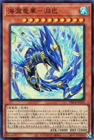 終戒超獸－ヴァルドラス【遊戯王トレカお買得価格通販：トレコロ】