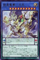 遊戯王 - 終戒超獸－ヴァルドラス　ウルトラレア✖️4 新品未使用 Amazon.co.jp: 遊戯王カード LEDE-JP045 終戒超獸－ヴァルドラス