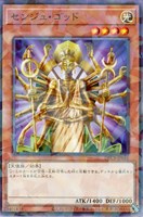 【遊戯王】パラレルレア◇センジュ・ゴッド