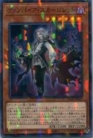 【遊戯王】ノーマル）パラレル仕様）モンスター◇ヴァンパイア・スカージレット