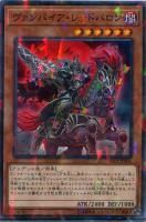 【遊戯王】ノーマル)パラレル仕様)モンスター◇ヴァンパイア・レッドバロン