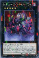 【遊戯王】ノーマル）パラレル仕様）エクシーズ◇紅貴士－ヴァンパイア・ブラム