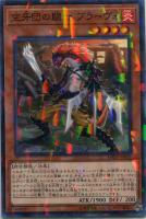 【遊戯王】ノーマル)パラレル仕様)モンスター◇空牙団の闘士 ブラーヴォ