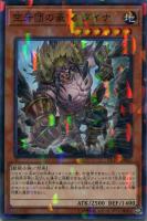 【遊戯王】ノーマル)パラレル仕様)モンスター◇空牙団の豪傑 ダイナ