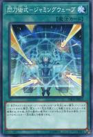 閃刀機－ホーネットビット【遊戯王トレカ高価買取価格査定
