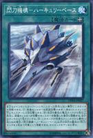 閃刀機－ホーネットビット　閃刀姫　遊戯王　シークレット　閃刀機　ホーネットビット 51mnWjE3XuL._UF350,350_QL50_.jpg