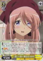 【ヴァイス】R◇怪しい誘い 神宮司 ひかり