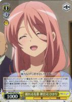 【ヴァイス】U◇頼れる先輩 神宮司 ひかり
