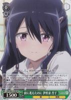 【ヴァイス】SR◇前に進むために 伊座並 杏子