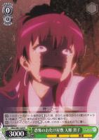 【ヴァイス】R◇恐怖のお化け屋敷 天願 賀子