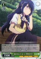 【ヴァイス】U◇隠されたメッセージ 伊座並 杏子