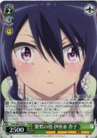 【ヴァイス】C◇驚愕の役 伊座並 杏子