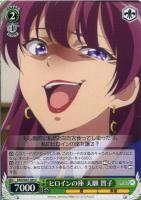 【ヴァイス】C◇ヒロインの座 天願 賀子