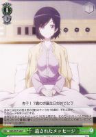 【ヴァイス】R◇遺されたメッセージ