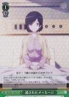 【ヴァイス】SR◇遺されたメッセージ