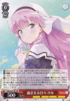 かけがえのない存在 桜島麻衣 カードリスト ｜ ヴァイスシュヴァルツ｜Weiβ Schwarz