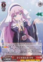 【ヴァイス】RR◇全てを知る者 ひな