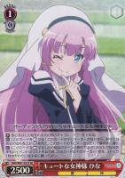 【ヴァイス】SR◇キュートな女神様 ひな