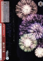 ヴァイス 天使が堕ちる日 神宮司ひかり SP サイン 箔押し 天使が堕ちる日 神宮司 ひかり【ヴァイスシュヴァルツトレカ高価