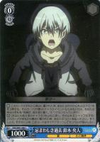 【ヴァイス】C◇忌まわしき過去 鈴木 央人