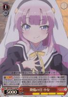 【ヴァイス】SR◇降臨の日 ひな