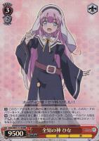 【ヴァイス】RRR◇全知の神 ひな