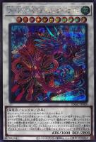 星態龍 | ウルトラ | ドラゴンスター | 遊戯王