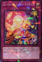 【遊戯王】ノーマル)パラレル仕様◇Jo-P.U.N.K.ナシワリ・サプライズ