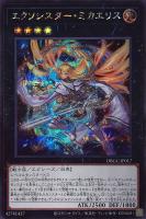 Uk－P．U．N．K．娑楽斎【遊戯王トレカ高価買取価格査定