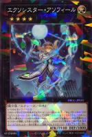 エクソシスター・ジブリーヌ【遊戯王トレカお買得価格通販 エクソシスター・ジブリーヌ【遊戯王トレカお買得価格通販